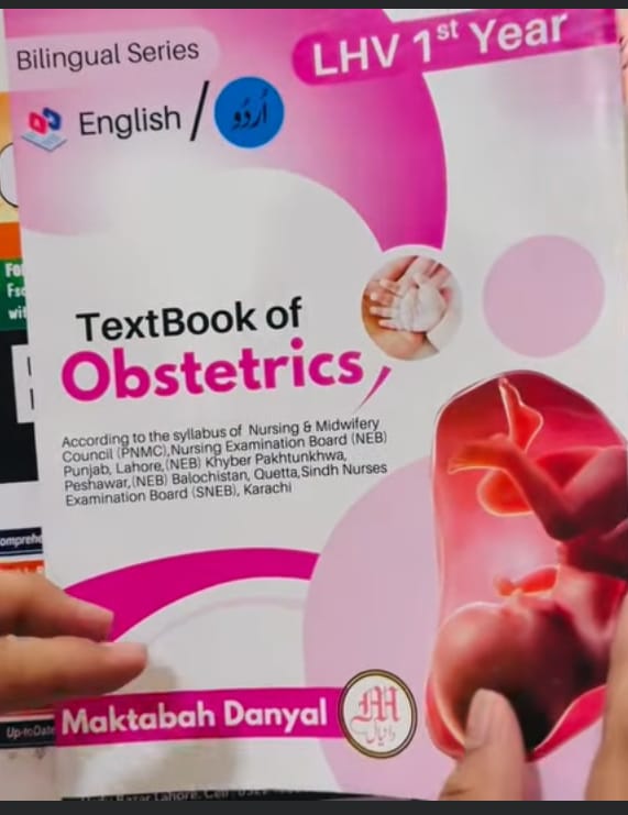 LHV 1st Year English to Urdu Translated Book – PMF Approved