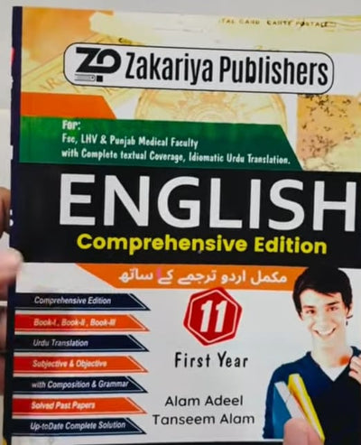 LHV 1st Year English to Urdu Translated Book – PMF Approved