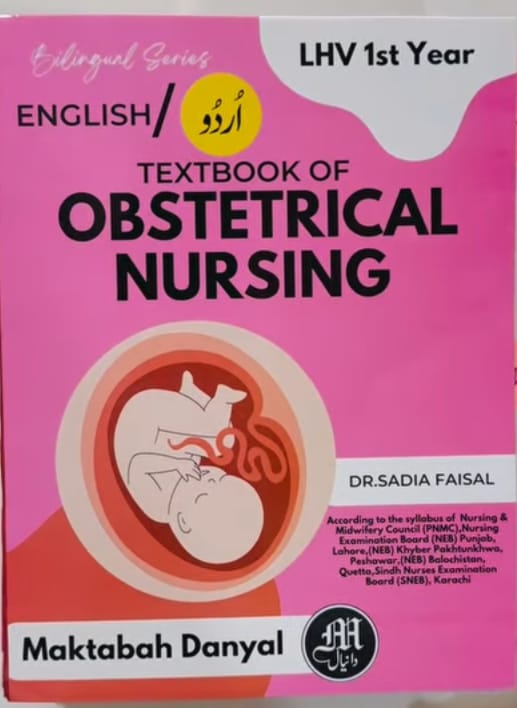 LHV 1st Year English to Urdu Translated Book – PMF Approved