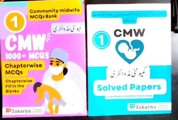 CMW Part 1 MCQs + Solved Papers