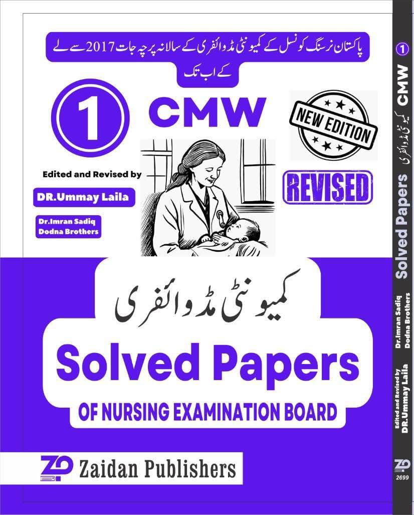 CMW Part 1 Solved Papers